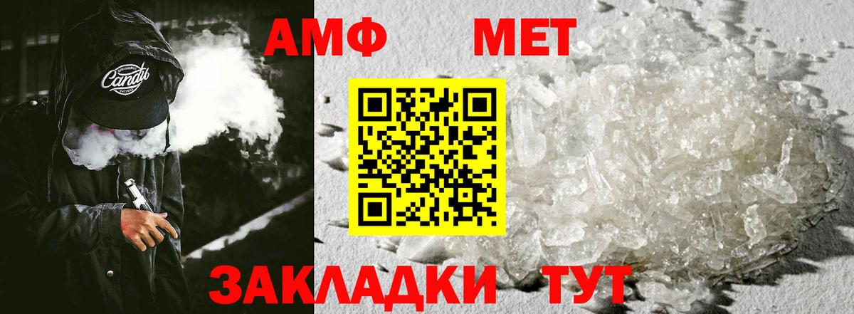 АМФЕТАМИН 98%  Вход с VPN  Амфетамин  Городец 