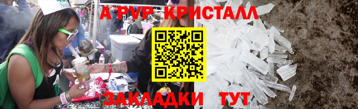 Alpha PVP VHQ  Альфа ПВП крисы CK  Городец  наркота  Alfa_PVP СК  Вход с VPN 
