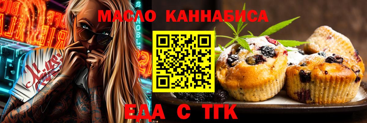 Городец  Canna-Cookies конопля  Вход с VPN 