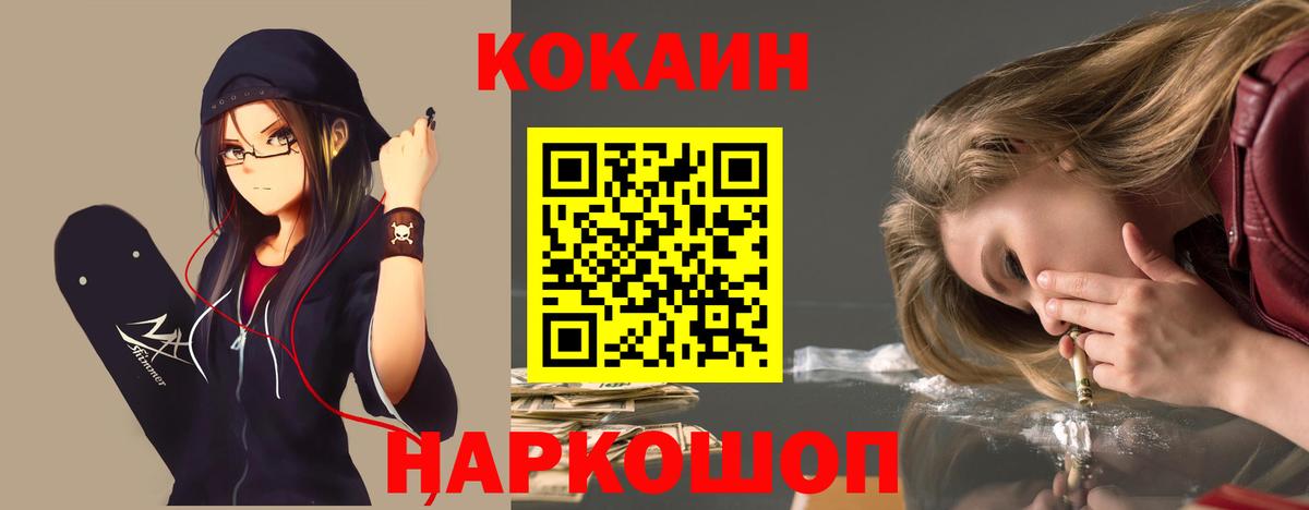 COCAIN Боливия  Вход с VPN  Городец 