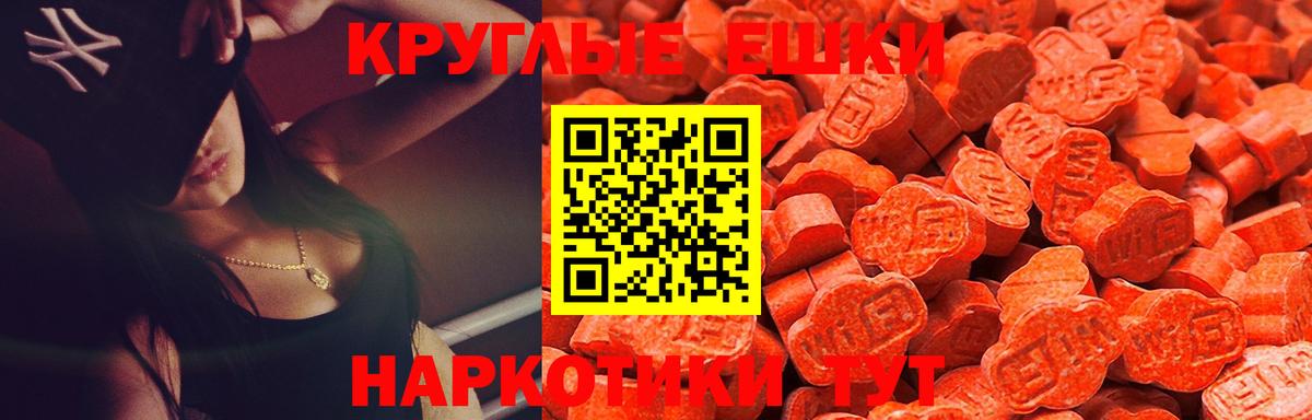 Городец  Ecstasy 280 MDMA  Ecstasy круглые  ЭКСТАЗИ  Вход с VPN 