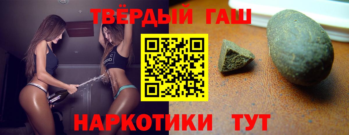 ГАШИШ  Вход с VPN  Городец  ГАШИШ VHQ 