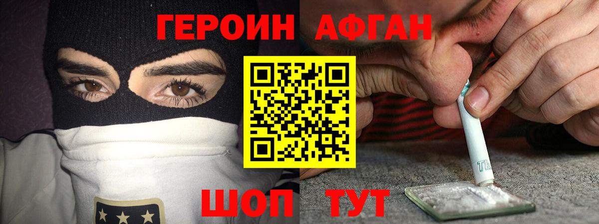 Городец  ГЕРОИН белый  Героин  Вход с VPN 