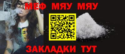 мефедрон Гагарин