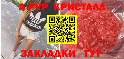 кристаллы Гай