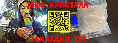 мефедрон Гагарин