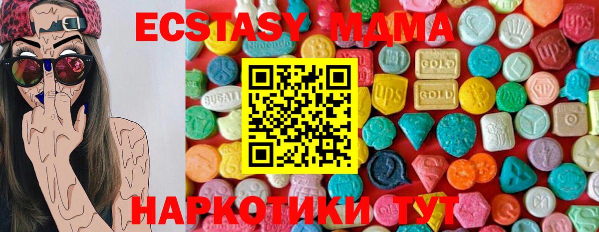 MDMA Molly  MDMA  МДМА кристаллы  Городец  Вход с VPN 