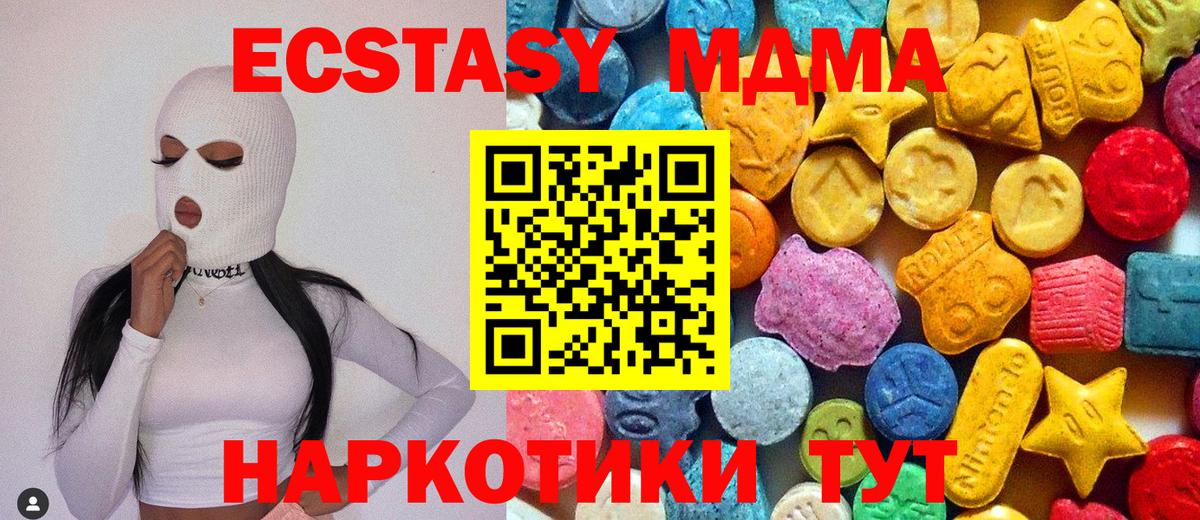 МДМА Molly Городец