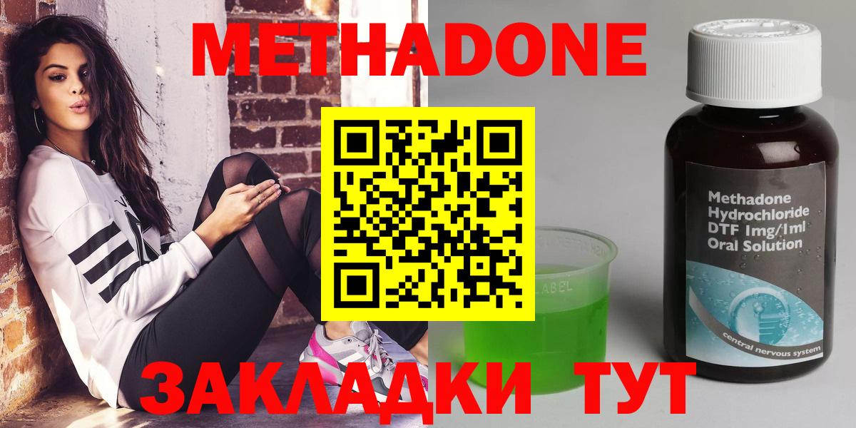МЕТАДОН мёд Городец
