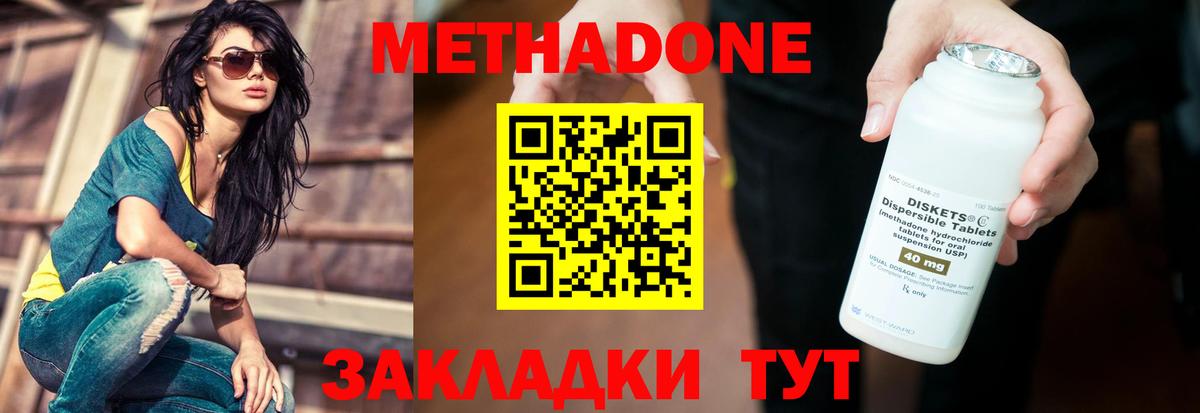 МЕТАДОН мёд  Вход с VPN  Метадон VHQ  Городец 