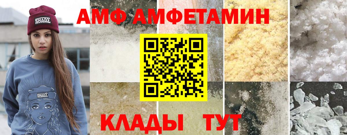 Городец  Первитин кристалл  Вход с VPN 
