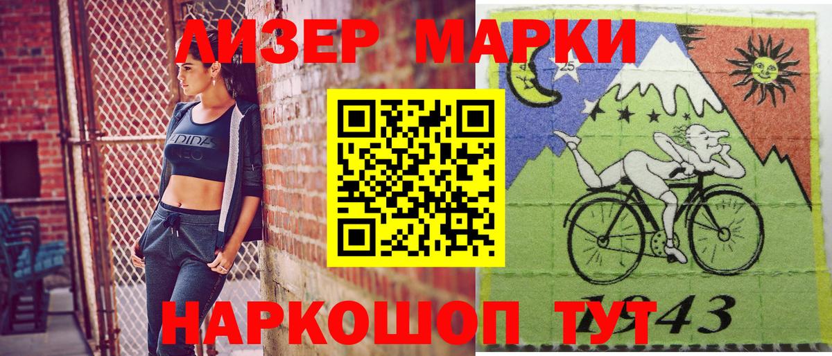 Марки N-bome 1,5мг  даркнет сайт  Городец  Вход с VPN  Марки N-bome 1,5мг 