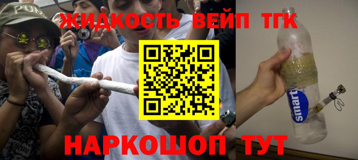 Дистиллят ТГК THC oil Городец
